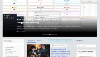 🎉 Прямой эфир из Штаба. Михаил и Цифровой-Брат представляют новый сайт